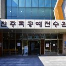 진주 광제서원 이미지