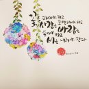 붓펜감성 수채캘리 이미지