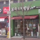 본죽&비빔밥 전주서신점 이미지