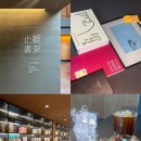 [수원지관서가] 수원 북카페 추천 후기 (휴무,주차,운영시간) /타코사노스
