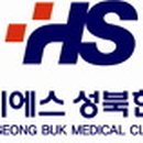 에이치에스한의원 이미지