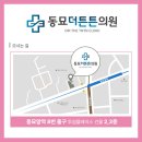 더튼튼의원 이미지