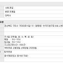 한국 지엠 구미서비스센터 이미지