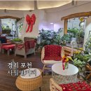 경기 포천 카페추천 한옥느낌의 카페 사월엔커피 내돈내산후기