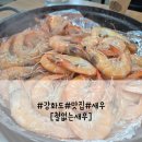 철없는바다 | 강화도 철없는새우 후기 대하구이부터 서비스 버터새우머리, 대하라면까지 완벽한 가을 맛집!