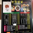 용문반점 티스토리