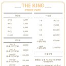 더킹스터디카페 - 대덕구 선비마을로5번길 31 | 더킹스터디카페
