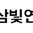 삼빛컨설팅