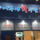 어부야수산