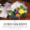 꽃집초이 이미지