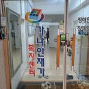 9월 19일 「가나안재가요양복지센터」 업무협약 체결 공지 이미지