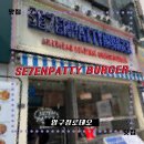 [맛집]/세븐패티버거,압구정로데오맛집,압구정버거