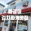 대운분식 이미지