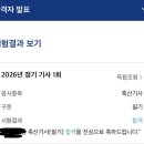 유선축산 | [자료나눔] 축산기사 실기 요약 PDF파일 | 2026 개정판 축산기사 필기 점수 공개 🩵