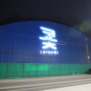 고령테니스장 이미지