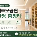 유일추모공원관리 티스토리