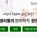 단아안석림한의원 이미지