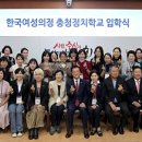 여성의정