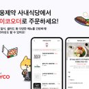 대웅구내식당