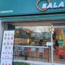 샐러디 부산종합운동장역점 이미지