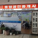 반포중앙공인중개사사무소 이미지