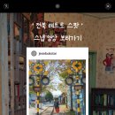 영상으로 만나는 스냅 이미지