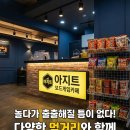 부천 모임은 카페 페페로. 네이버블로그