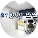 잔여.특가 / 응암동 잔여.한세대 특가세대 입니다. 이미지