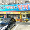시골막국수와닭개장 이미지