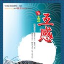 "오감" 포테이토 후레이크의 대부(2010년형) 이미지