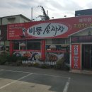 비룡손짜장 티스토리