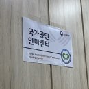 대한보건안마원 이미지