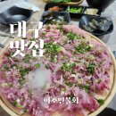 이조민물회 이미지