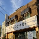 꿈꾸는수족관 | [오산 꿈꾸는 수족관] 물멍하기 좋은 힐링 스팟!