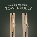 에이스 메디컬 | [바디앤솔 충북혁신도시점] 메디컬 전문 필라테스 센터