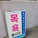 한일탕 이미지