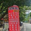 재준민박 이미지