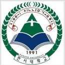 한서대항공관광학과 20학번 되는 방법 이미지