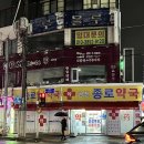 금천종로약국 이미지