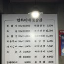 만득이네꽃삼겹
