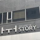 아우어패밀리 | [인천] 인천 미용실 컷트 &amp; 염색 아우어스토리 인천 본점 후기