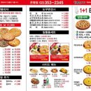 한명숙피자 치킨 이미지