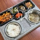 오송한의원 | 오송 산단 한의원에서 도시락 정기구독한 후기 / 직장인도시락 전문업체 연우푸드