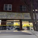 고궁다슬기 이미지