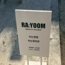 라윰
