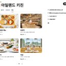 호근동-4 | 제주 여행 추천 JW 메리어트 아일랜드 키친 뷔페 ｜씨푸드 로얄 디너 할인 내돈내산 후기