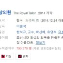 [한국영화] 193. 상의원 2014년 이원석 감독
