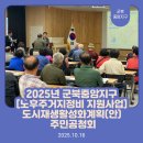 군북정비 이미지