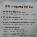 동탄베스트아이들병원 &amp; 동탄성모병원 비교 내원후기 ] 화성 동탄 봉담 24시 응급실 어린이병원추천...