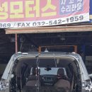 베스트자동차공업사 이미지